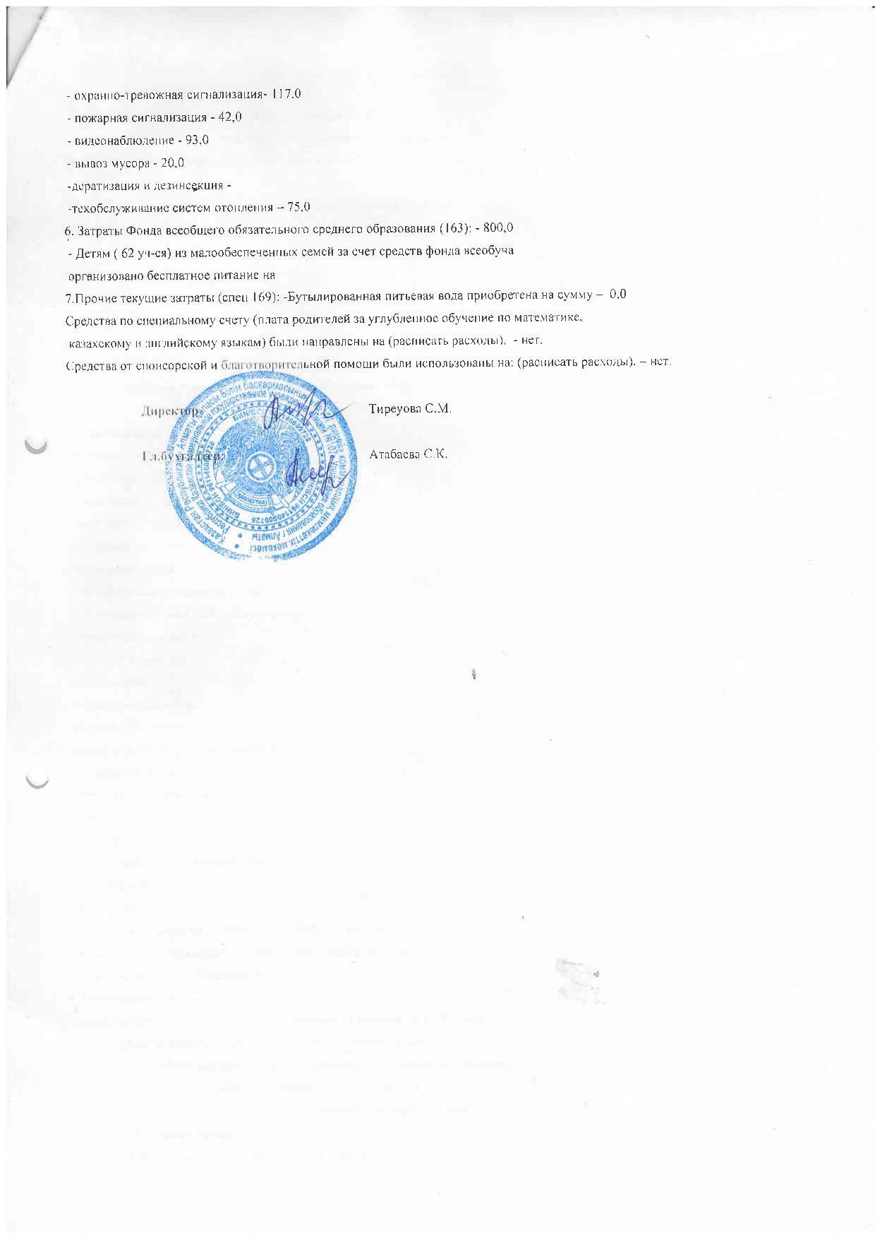 Отчет о доходах и расходах за 1 кв 2017