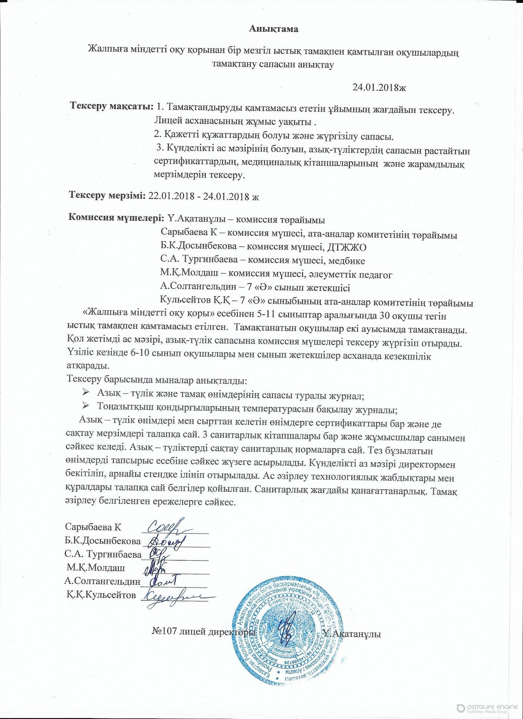 Анықтама