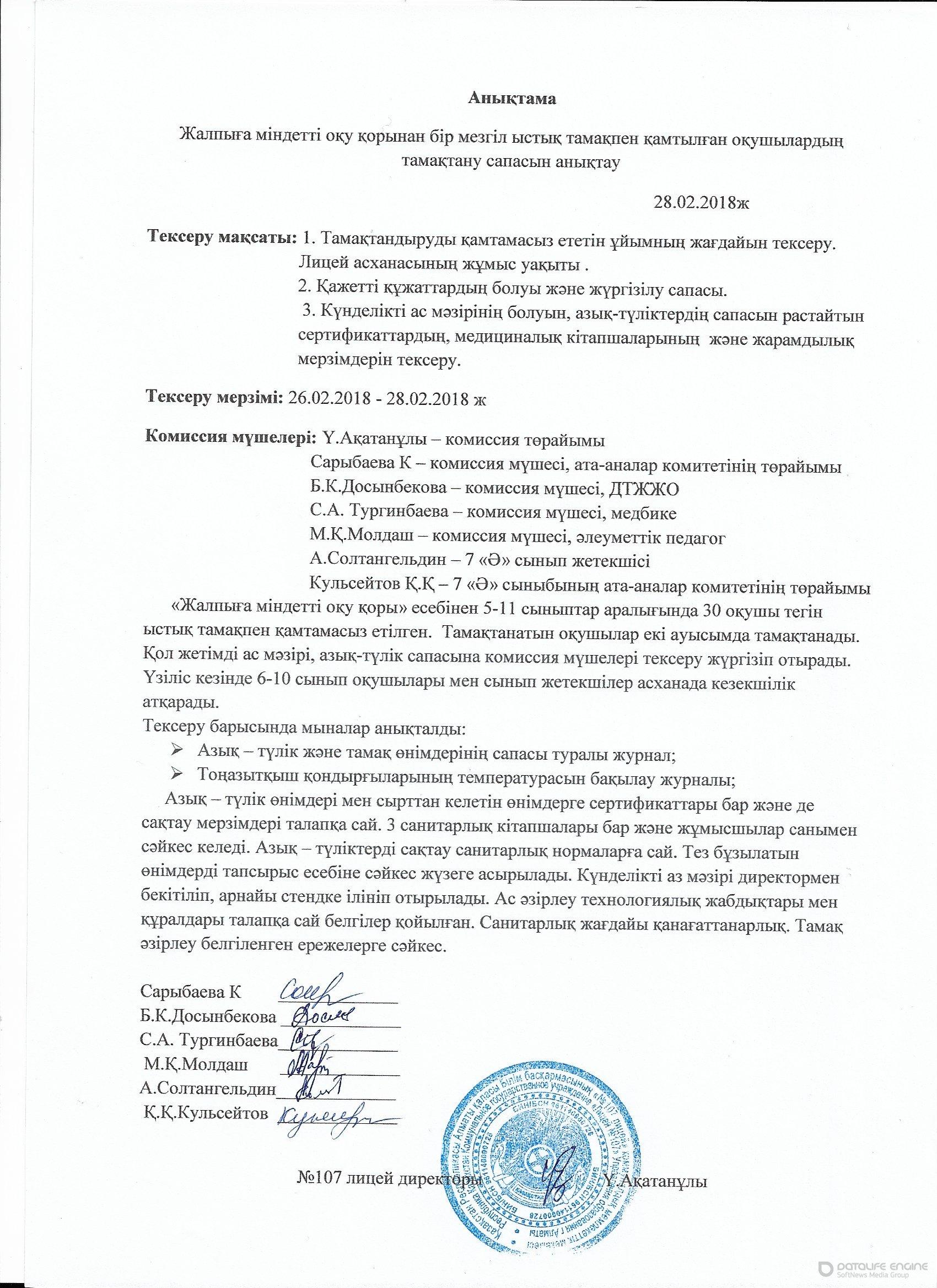 Анықтама