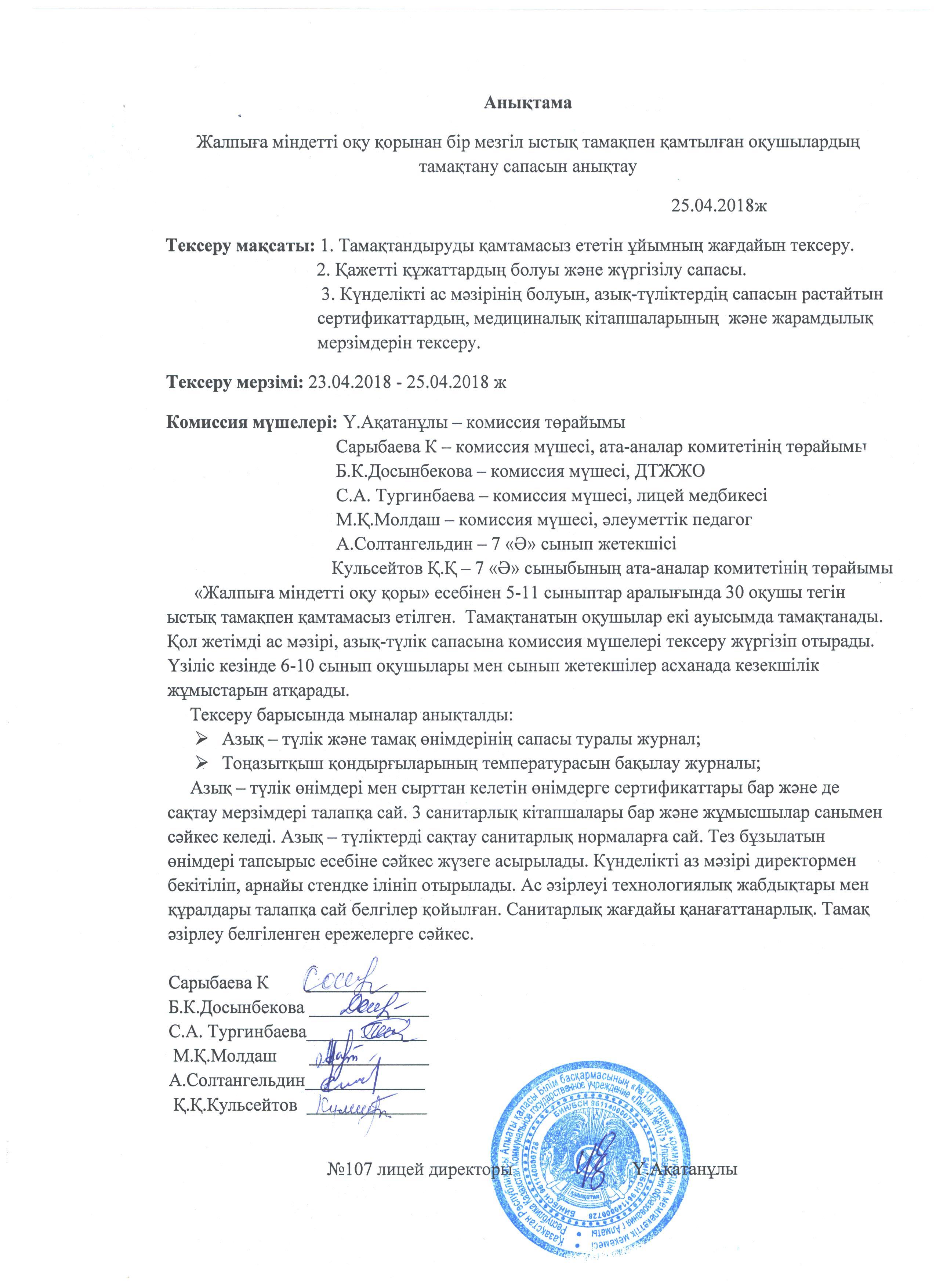 Анықтама