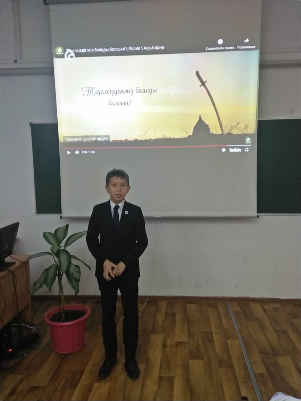 «Тәуелсіздік-тұғырым»