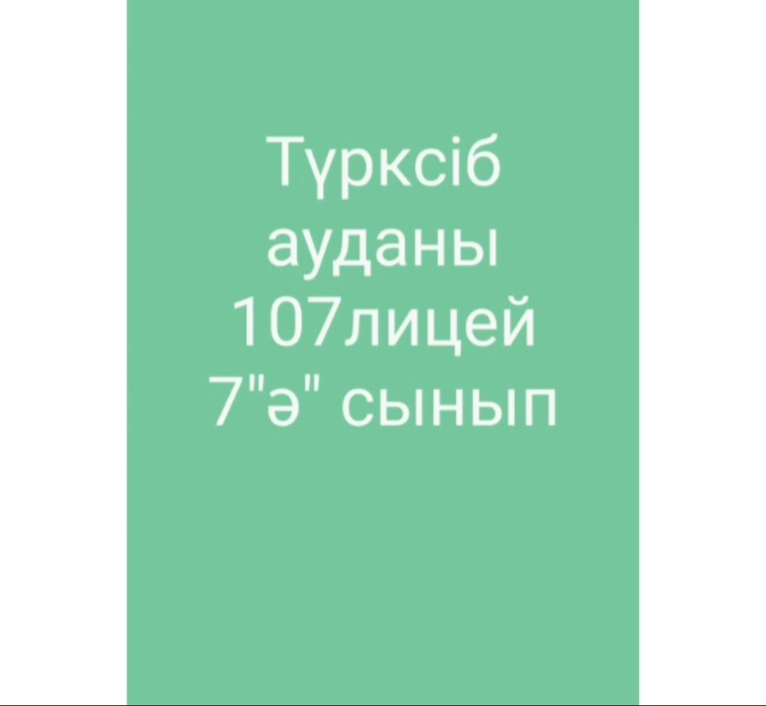 Шешендік өнер