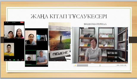 Жазушы, журналист, аудармашы, зерттеуші, драматург Думан Әмірғалиұлы Рамазанмен 7 сынып оқушыларымен онлайн кездесу болып өтті.