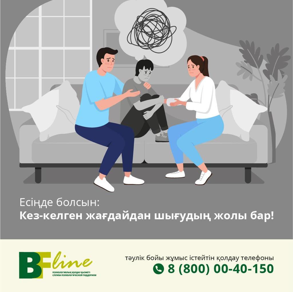 Оқушылар назарына