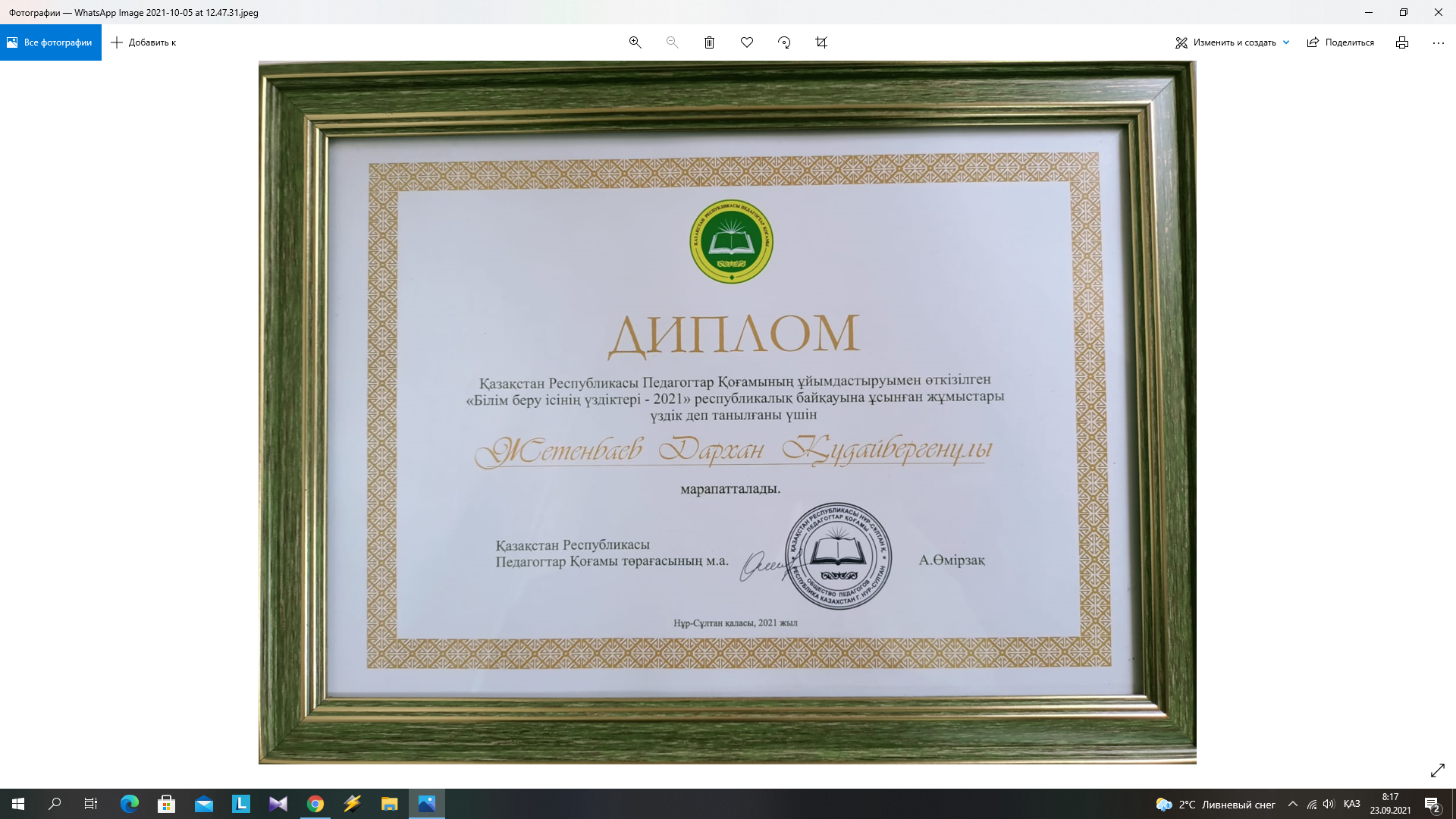 Құттықтаймыз!