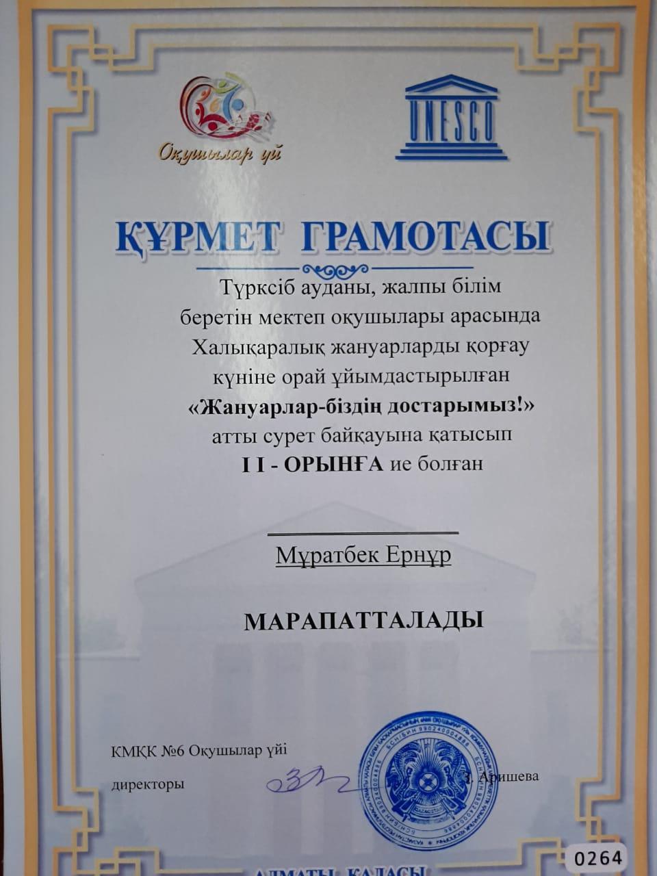 Құтты болсын!