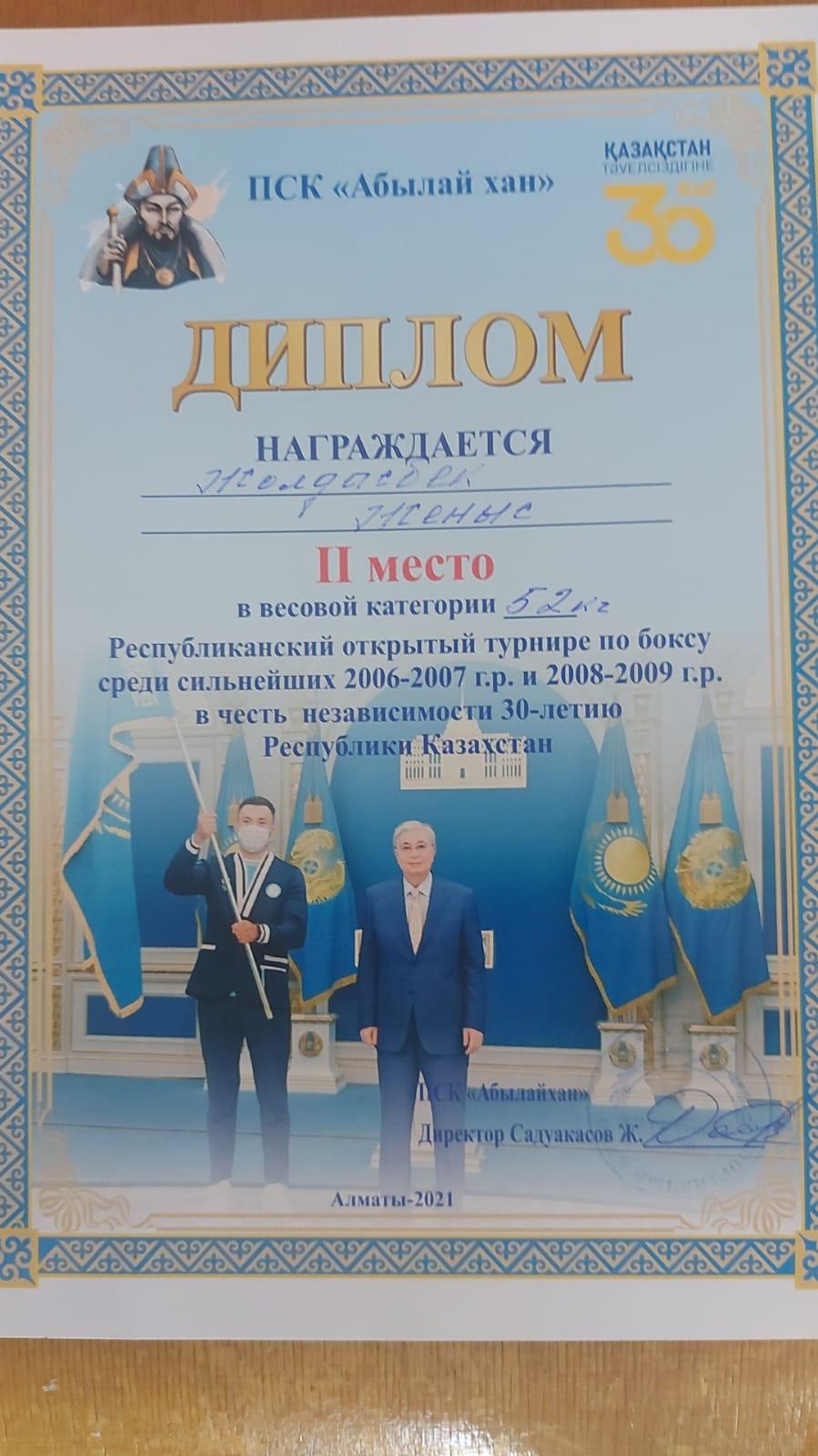 Жеңіс құтты болсын.