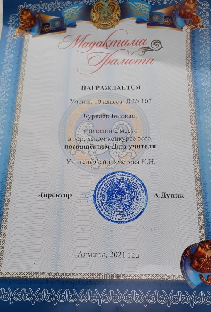 Құтты болсын!