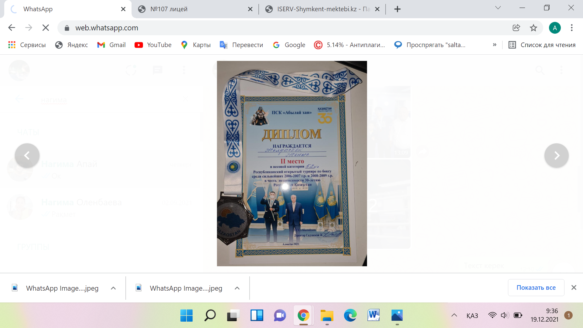 Тәуелсіздіктің 30жылдығына орай 2006-2007 жыл туған оқушылар арасында бокстан Республикалық ашық турнир болып өтті. 10 "Ә" сынып оқушысы Жолдасбек Жеңіс, 2 орын жеңімпазы.