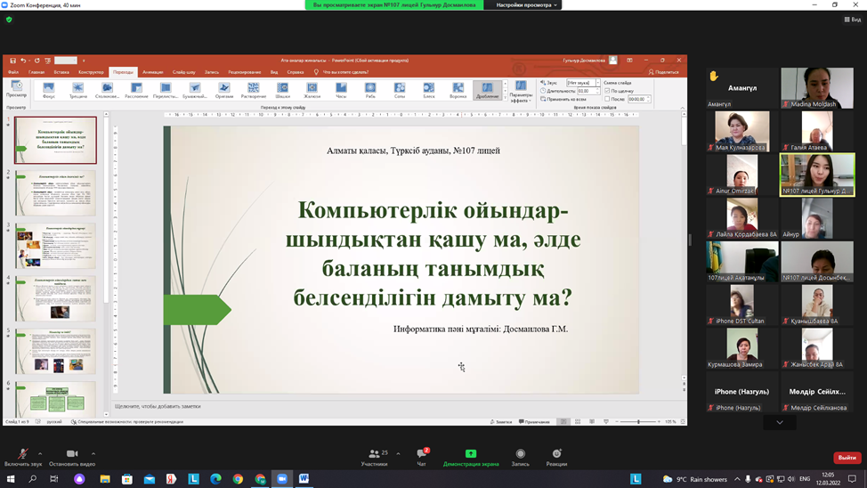 "Директорлық сенбі - ата - аналар үні"