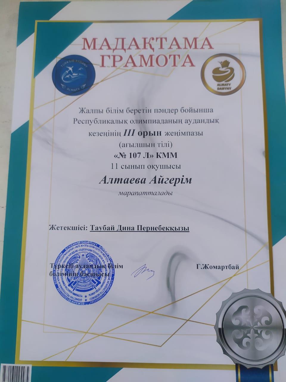 Құтты болсын!