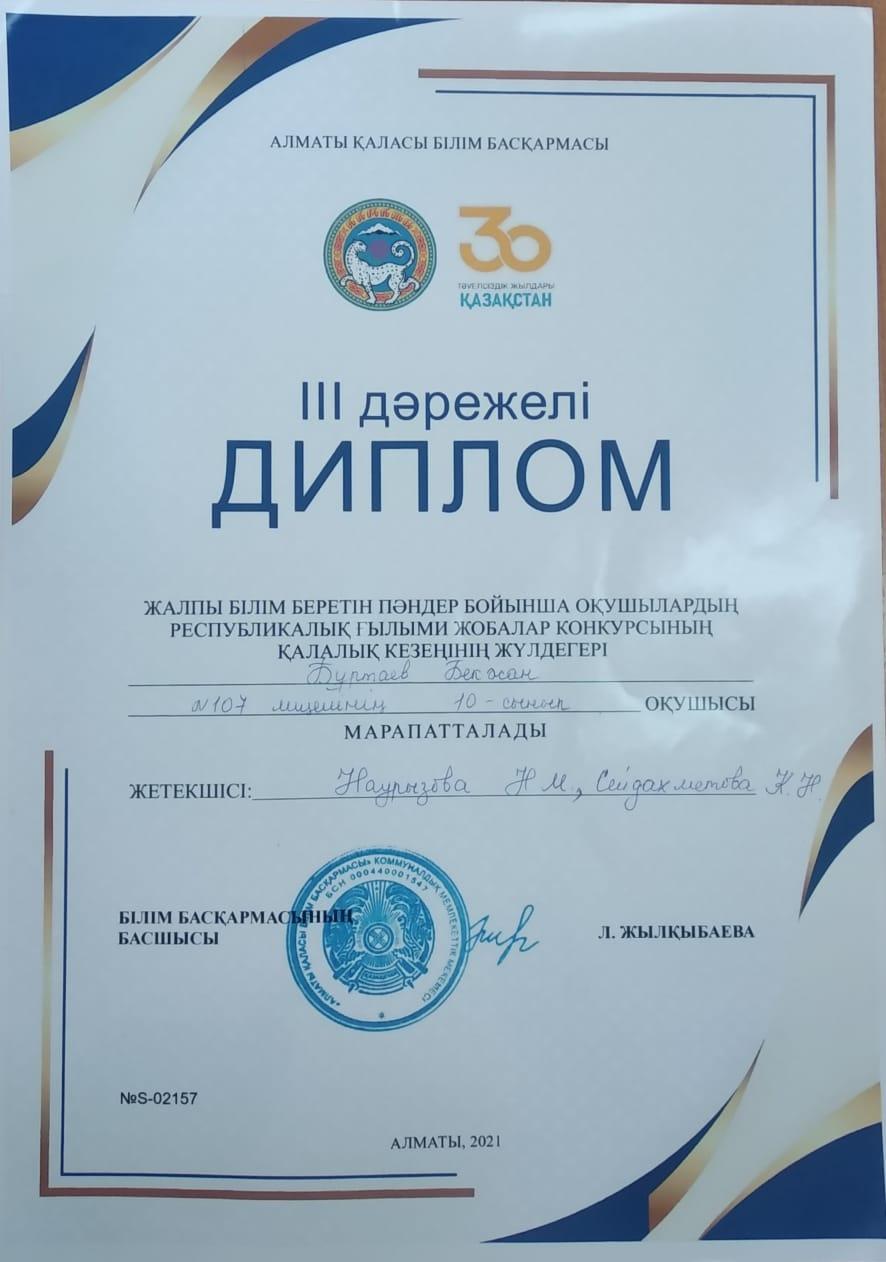 Құтты болсын!