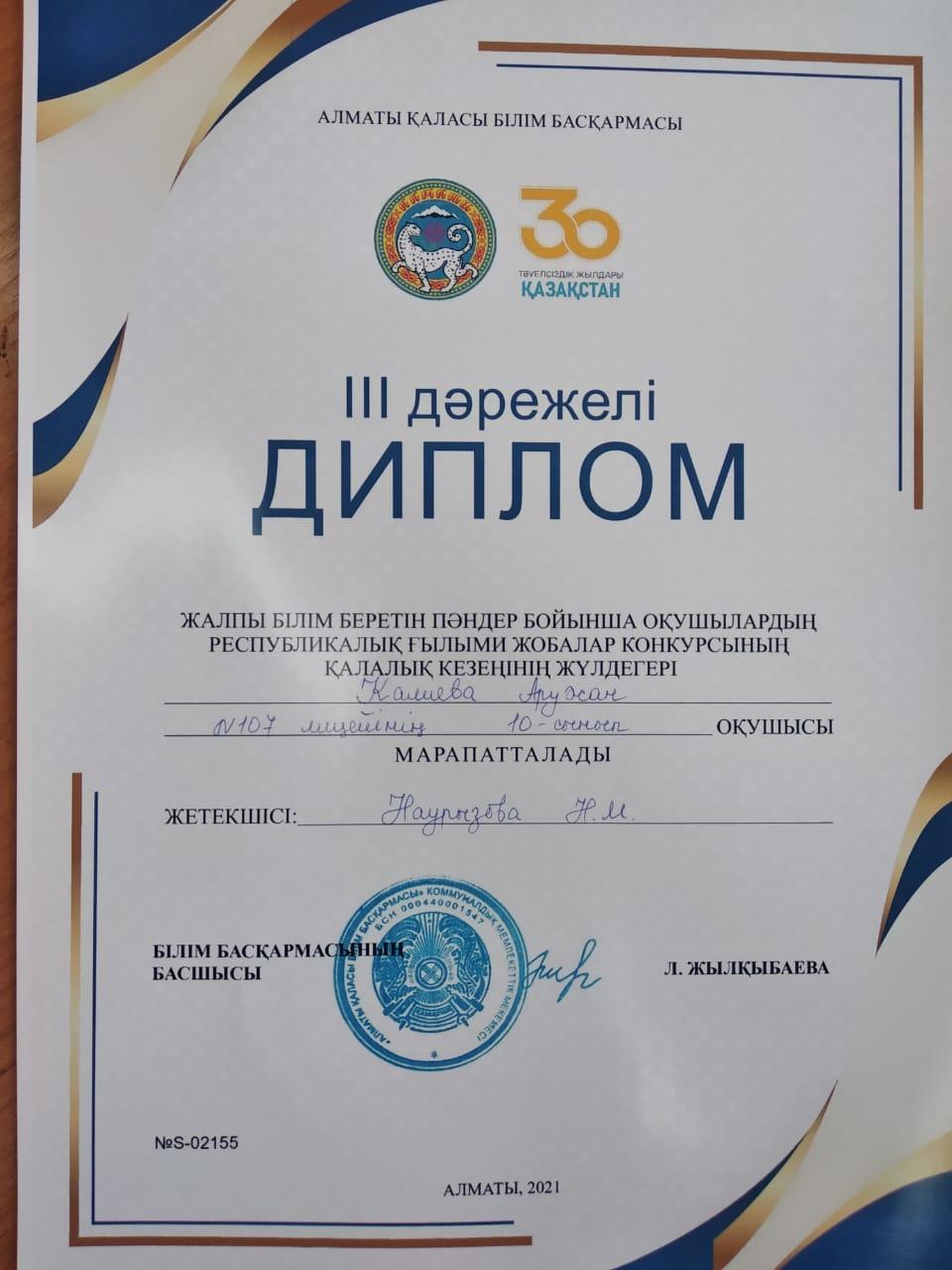Құтты болсын!
