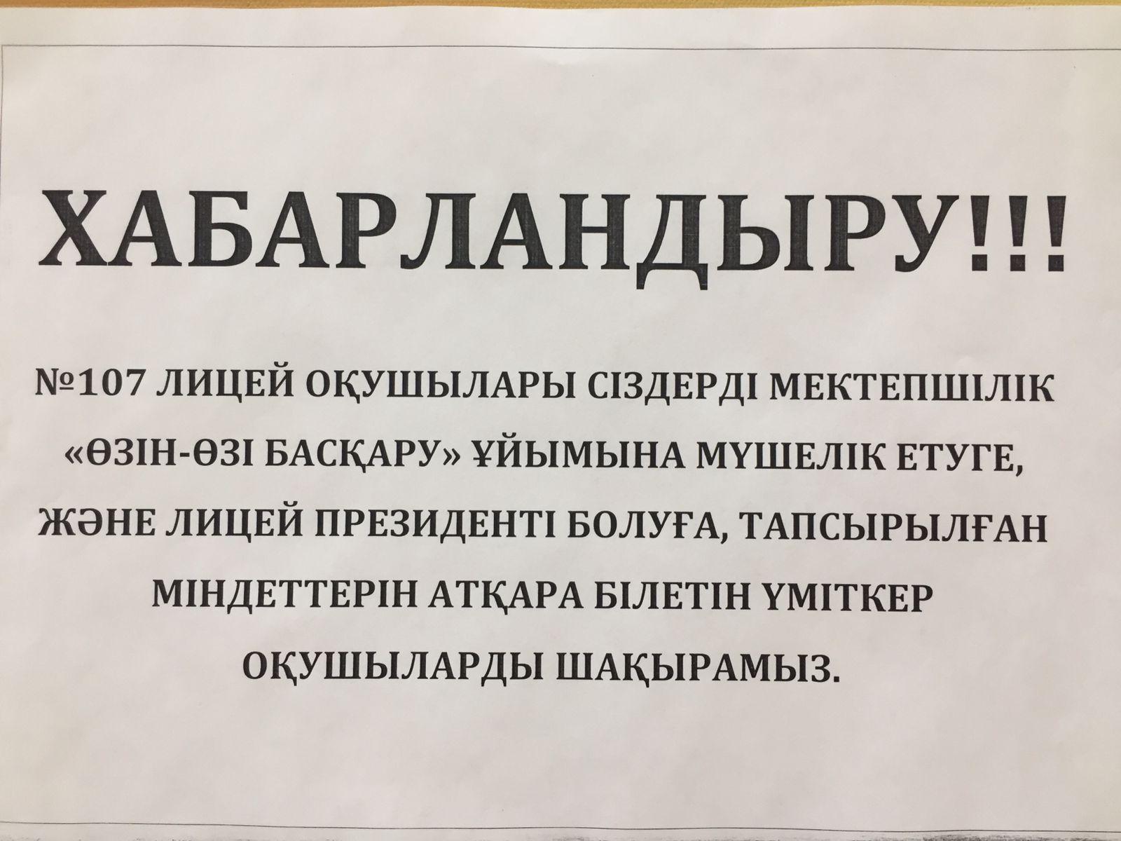Хабарландыру!