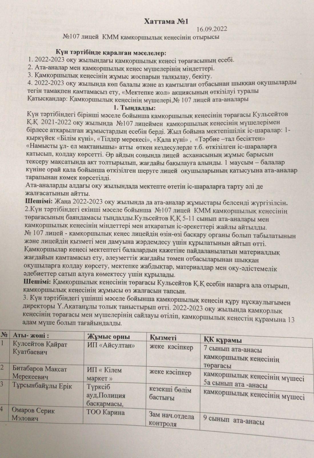 хаттама 1