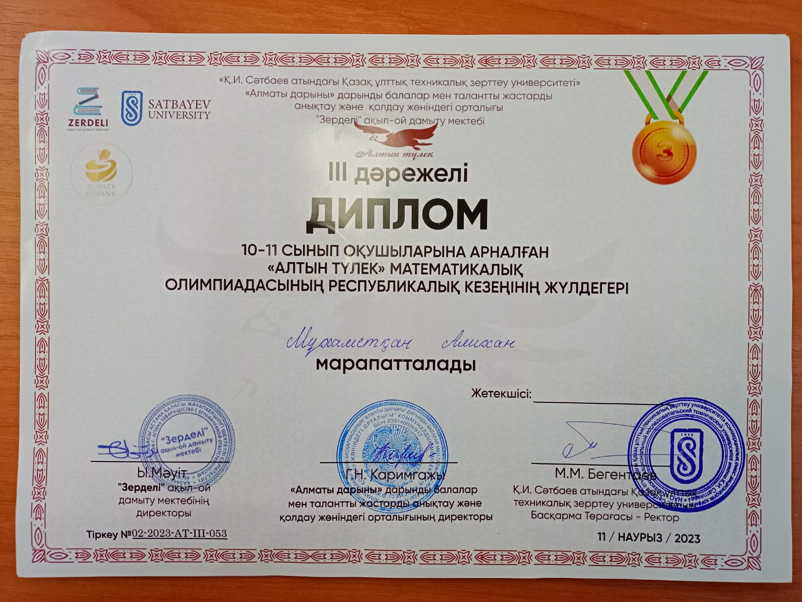 Құттықтаймыз!