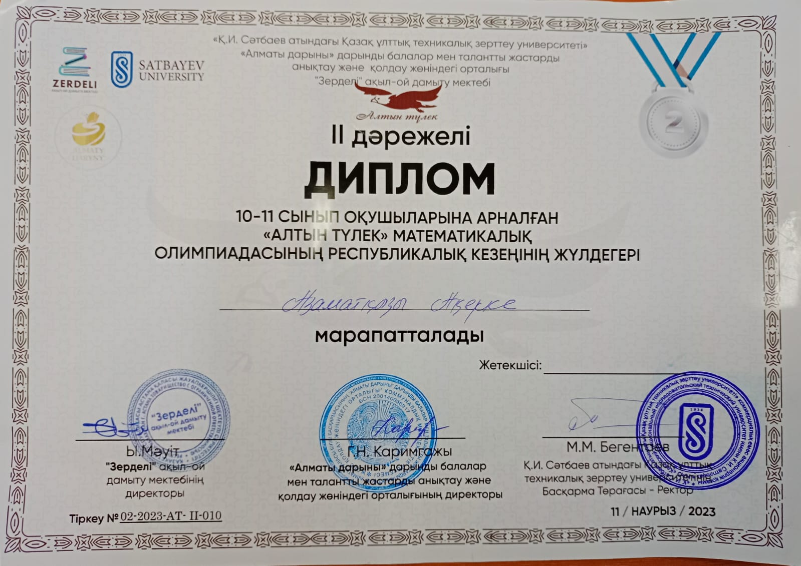 Құттықтаймыз!