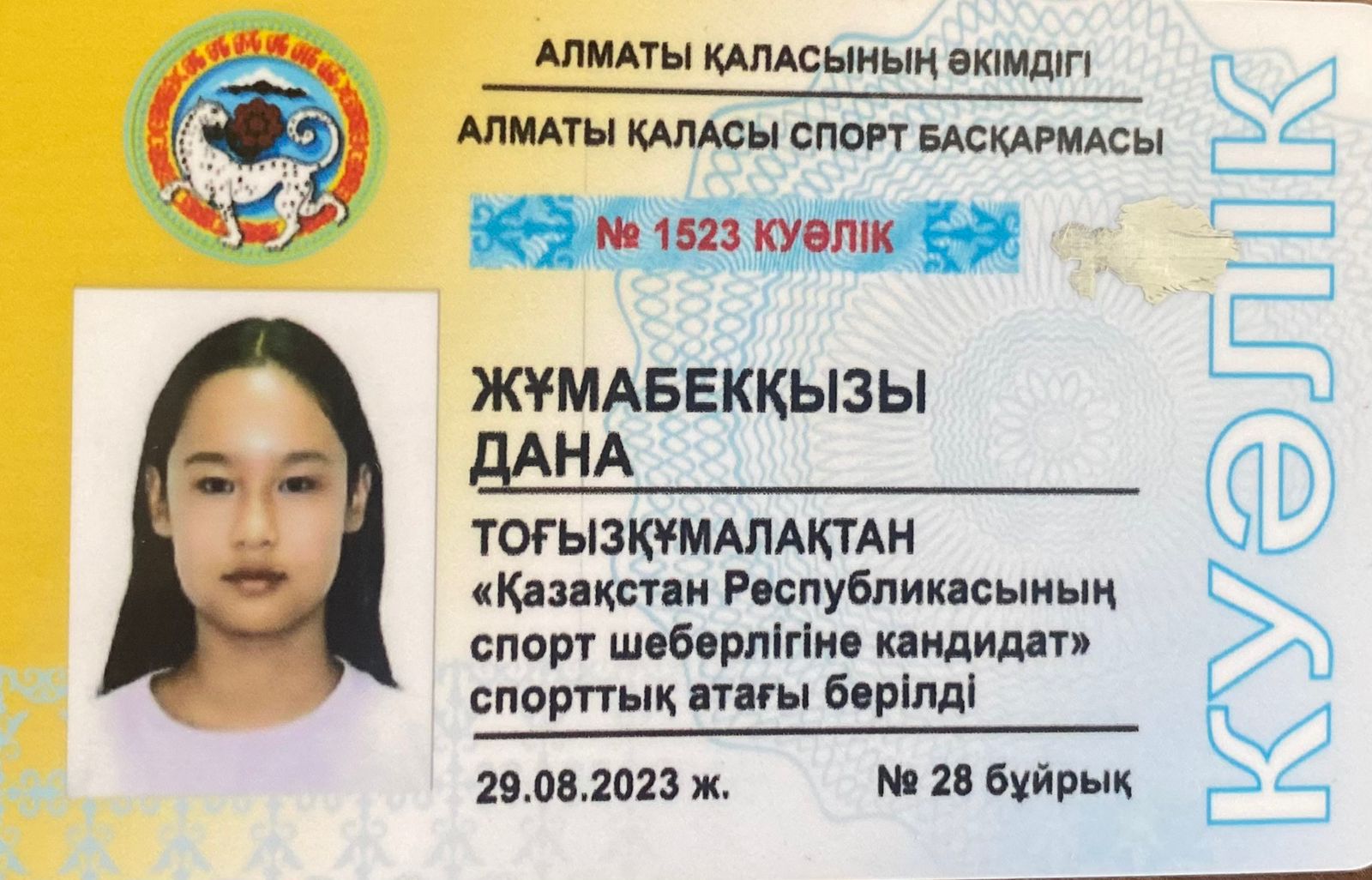 Лицейіміздің 8 "А" сынып оқушысы Жұмабекқызы Дана Тоғызқұмалақтан "ҚР спорт шеберлігіне кандидат" спорттық атағы берілді. Құттықтаймыз!