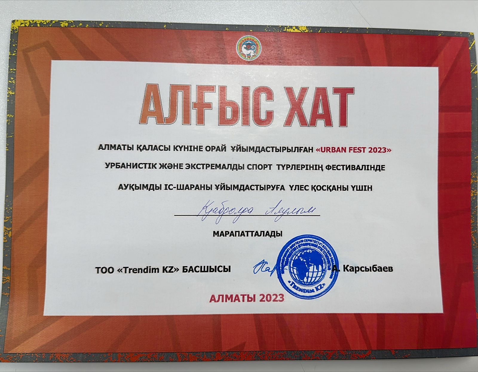 11Ә сынып оқушысы Қабдолда Аяулым Алматы қаласы әкімшілігінің қолдауымен Алматы қаласы күніне орай ұйымдастырылған “Urban Fest“ спорттық іс-шарасында еріктілер үйлестірушісі міндетін атқарды