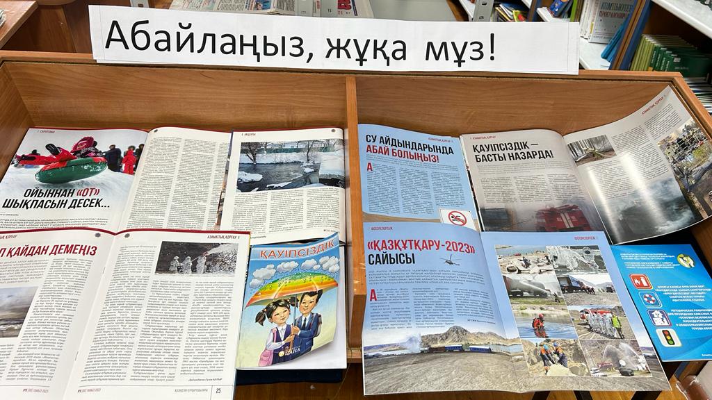 "Абайлаңыз, жұқа мұз" тақырыбында кітап бұрышы ұйымдастырылды.