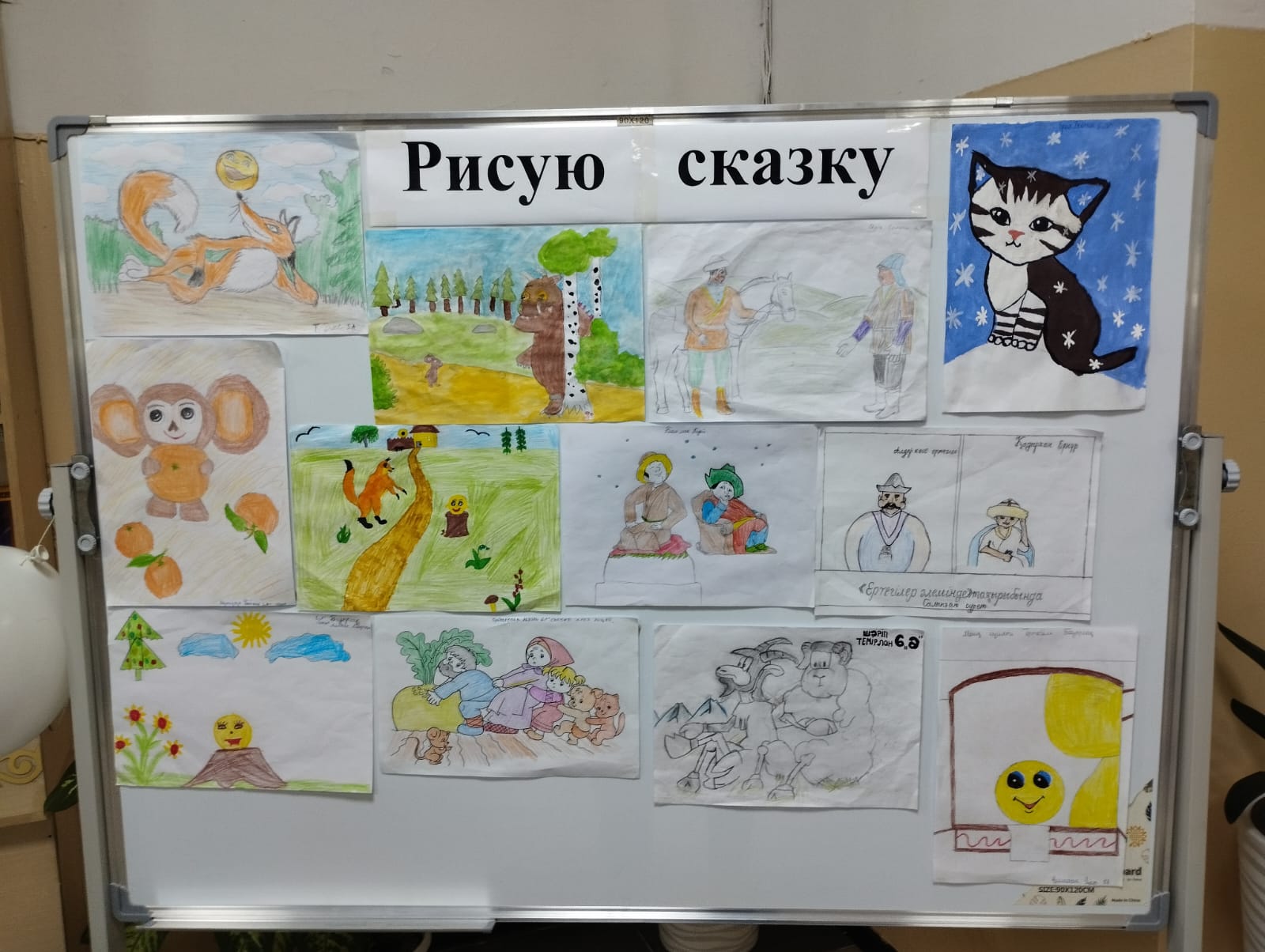 Апталық барысындағы суреттер көрсесі "Рисую сказку"