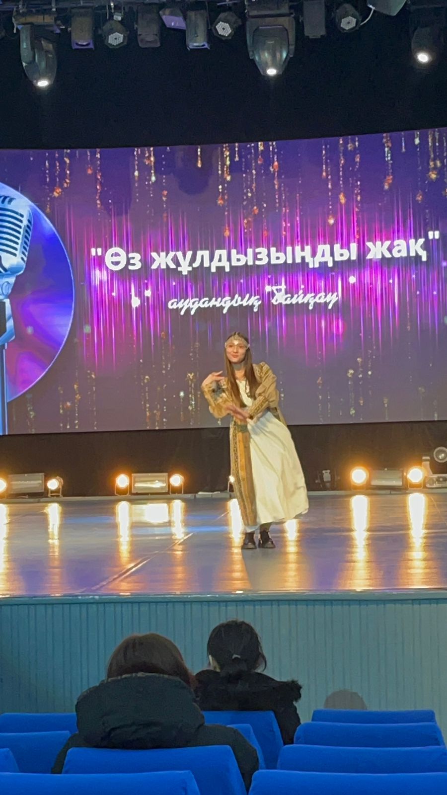 Аудандық "Өз жұлдызыңды жақ" байқауына лицейімізден 10 "Б" сынып оқушысы Батырмухамедова Аида қатысып, жүлделі орынға ие болды. Құттықтаймыз!