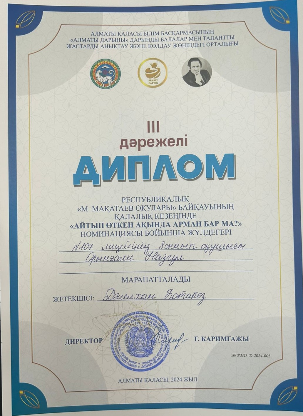 Құттықтаймыз!