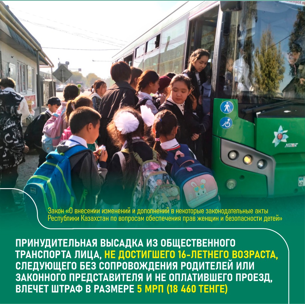 Главой государства подписаны законы, направленные на обеспечение защиты прав женщин и безопасности детей