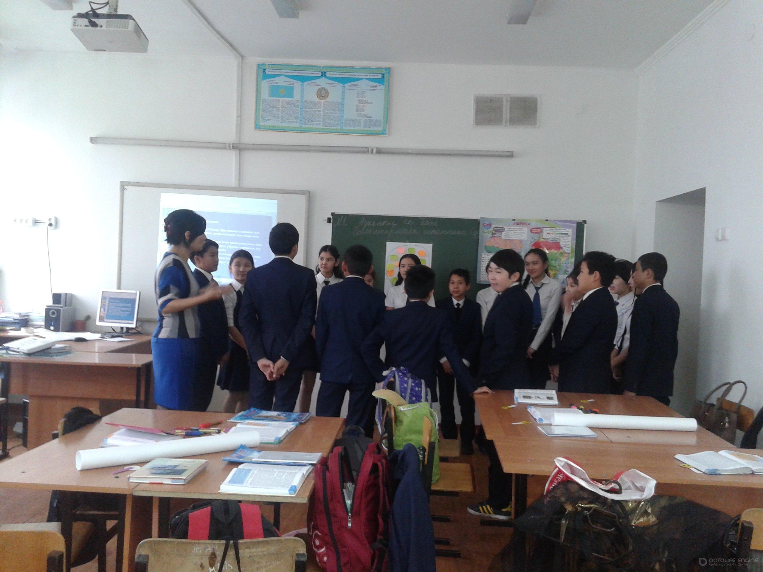 География - 7 ә, ашық сабақ