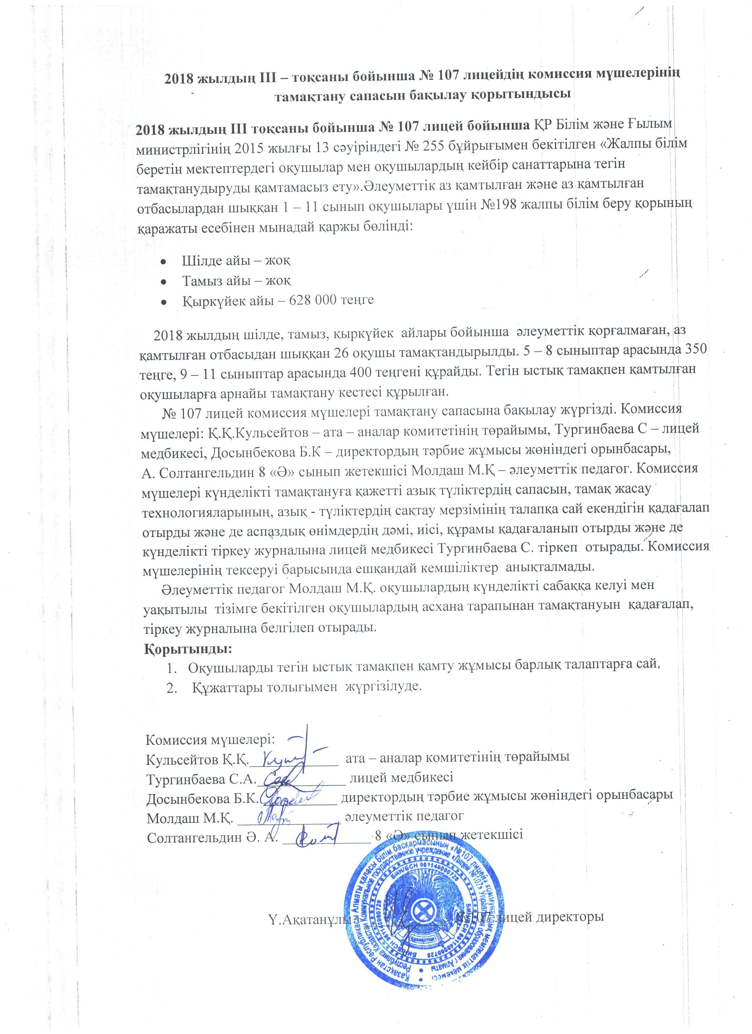 Ыстық тамақ