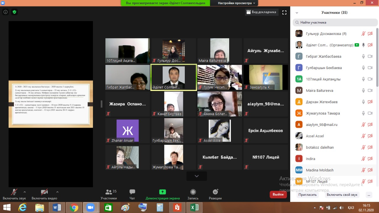 Қарашаның 2-сі күні ұжыммен директордың жанындағы мәжілістің кезекті отырысы өтті.
