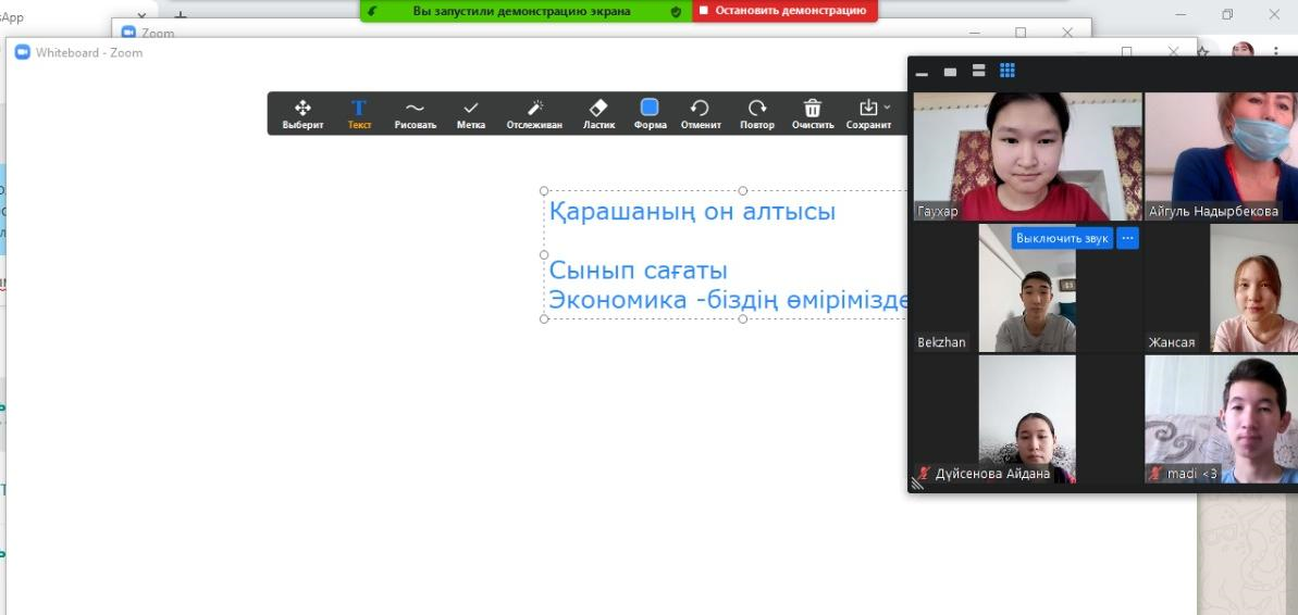 9 "В" сыныбымен "Экономика-біздің өмірімізде!" атты сынып сағаты өтті. Сынып жетекшісі: Надырбекова А.