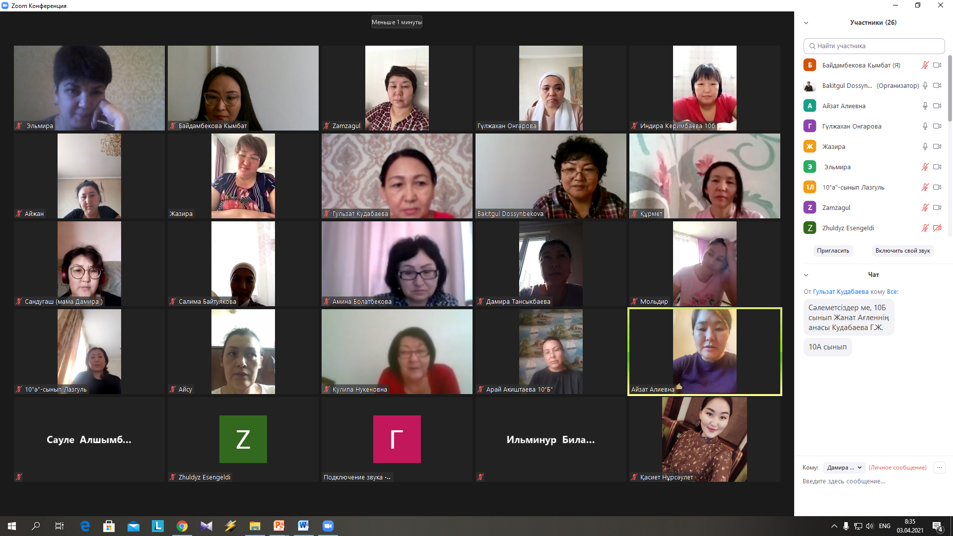 03.04.2021 жылы Алматы қалалық әдіскер орталығынан  Сахова А.А. 10 сынып  ата-аналар жиналысына қатысты.