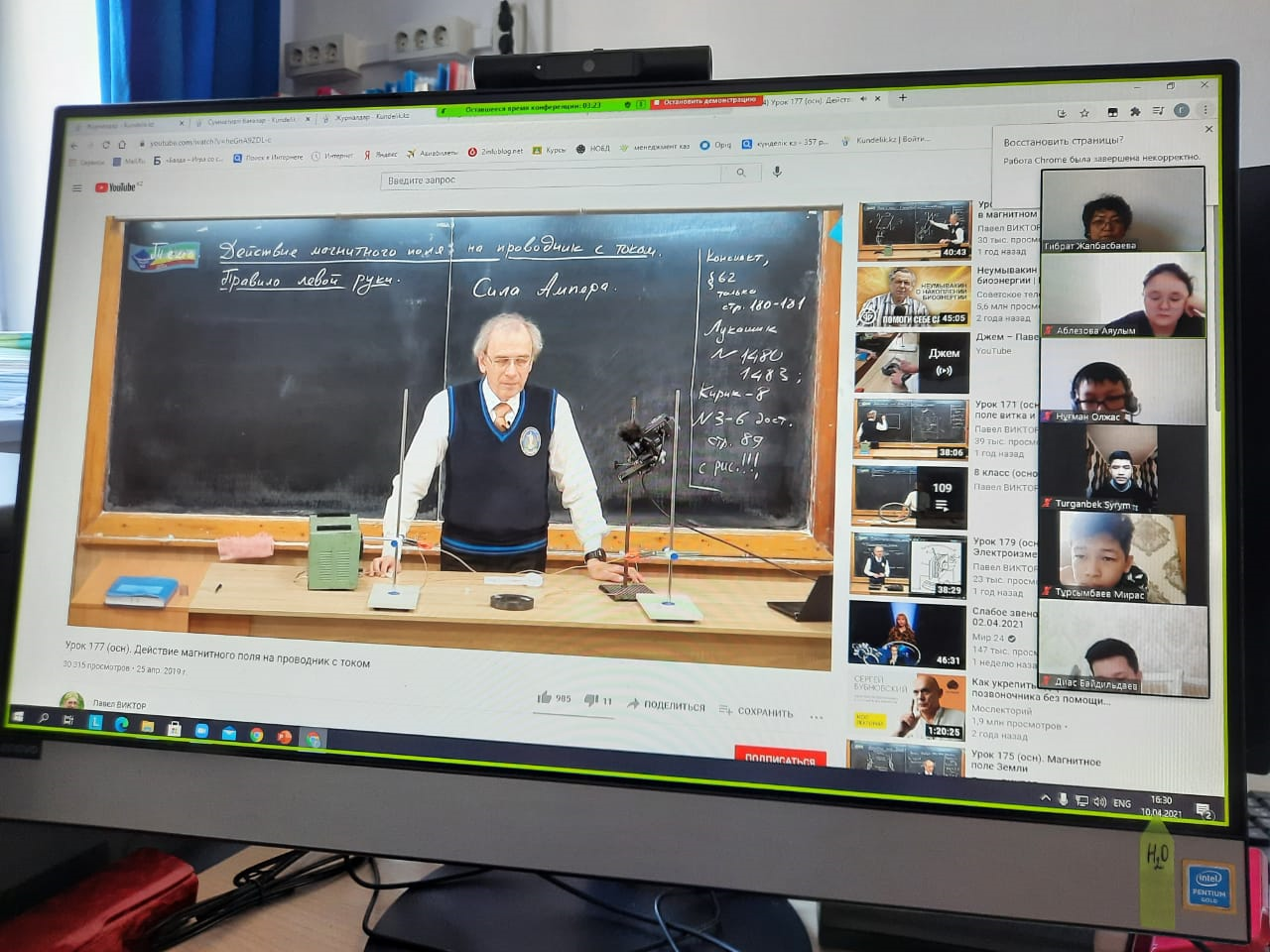 Физика пәнінен ашық сабақ. 8 "Б" сынып