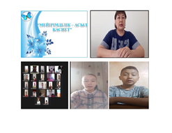 Мейірімділік асыл - қасиет