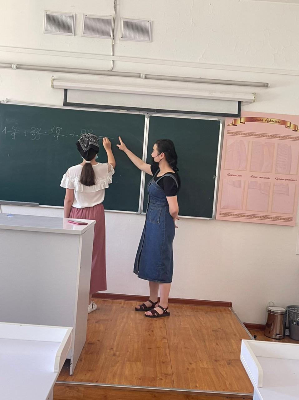 Жазғы мектеп. Математика сабағы.