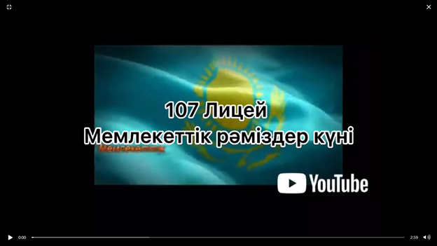 4 - маусым "Рәміздер күні" арналған бейнешолу
