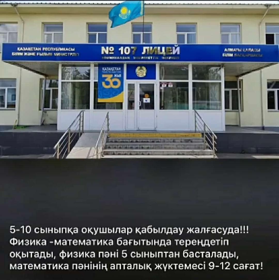 Хабарландыру!