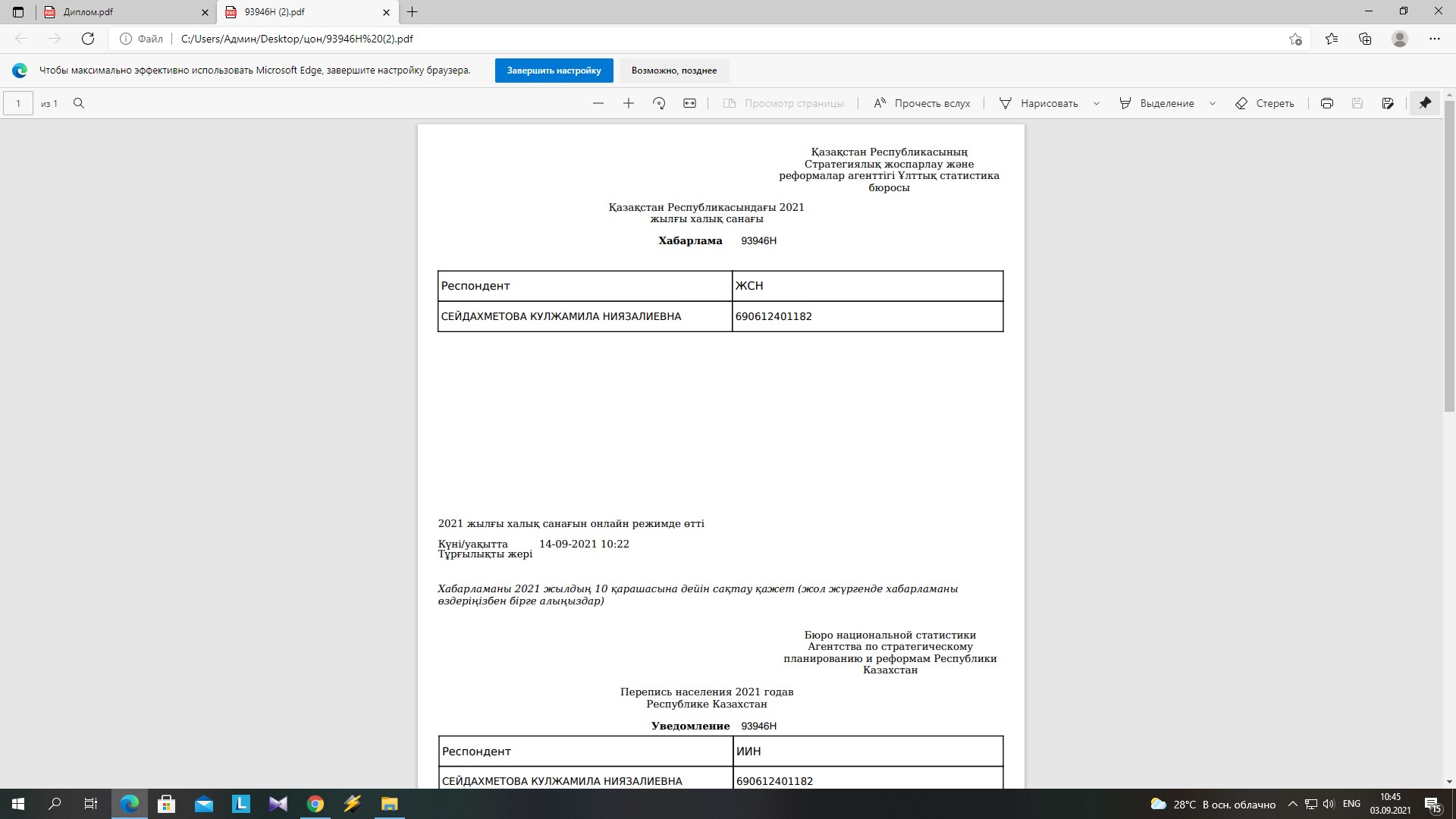 №107 лицей ұжымы 100 % Қазақстан Республикасындағы 2021 жылғы халық санағына тіркелді.