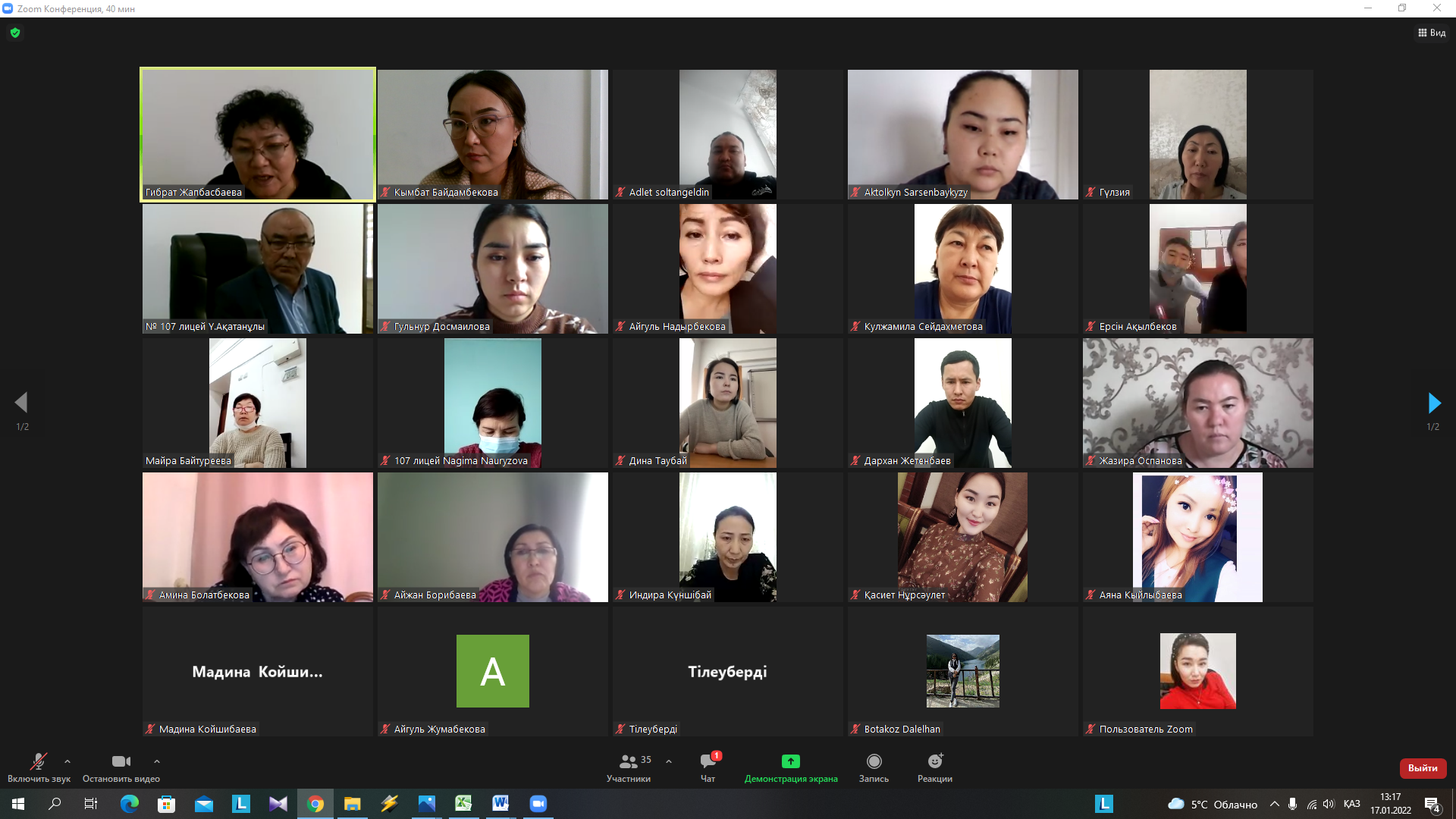 Ұстаздармен жиналыс!