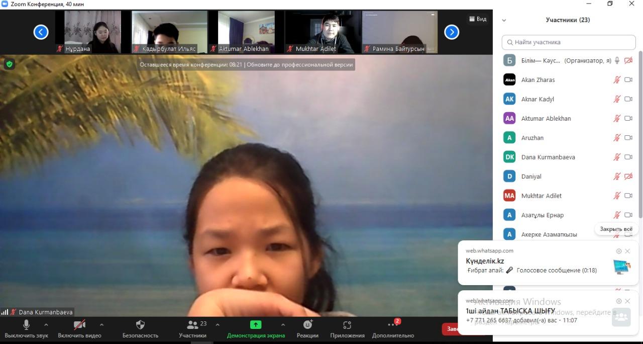 Онлайн фарматтағы сабақтар кесте бойынша жүргізілуде.