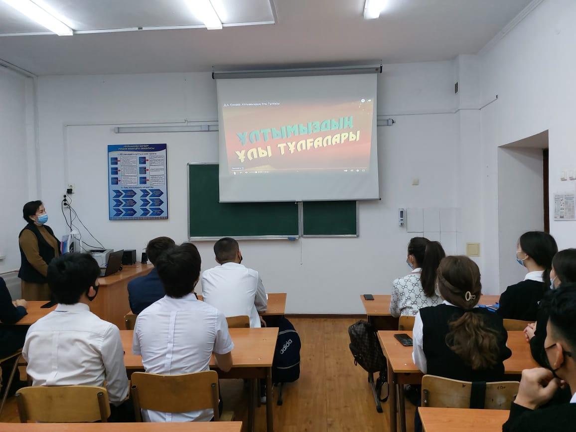 15.011.2022 жыл Сынып сағаты