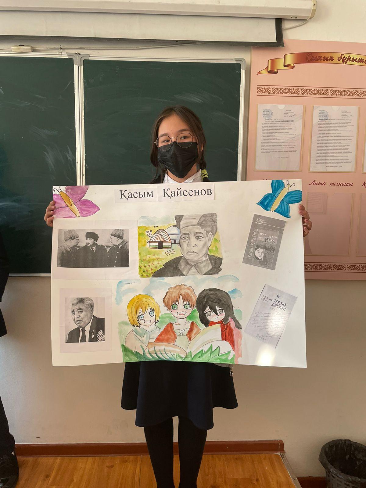 Қасым Қайсенов өмірі мен шығармашылығынан 7 "Б" сыныбында  ашық сабақ. Пән мұғалімі : Дәлелхан Б