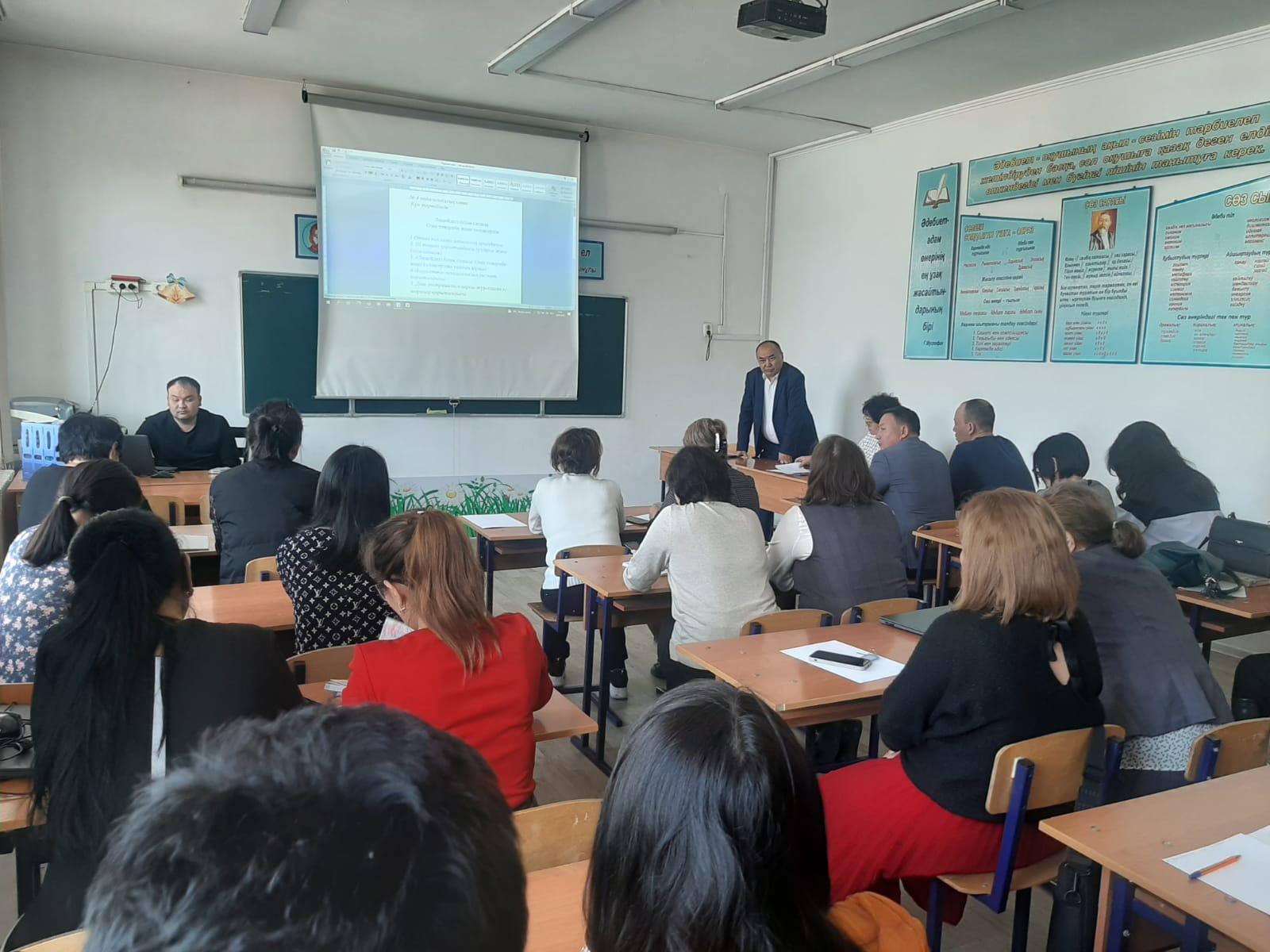 №4 Педагогикалық кеңес