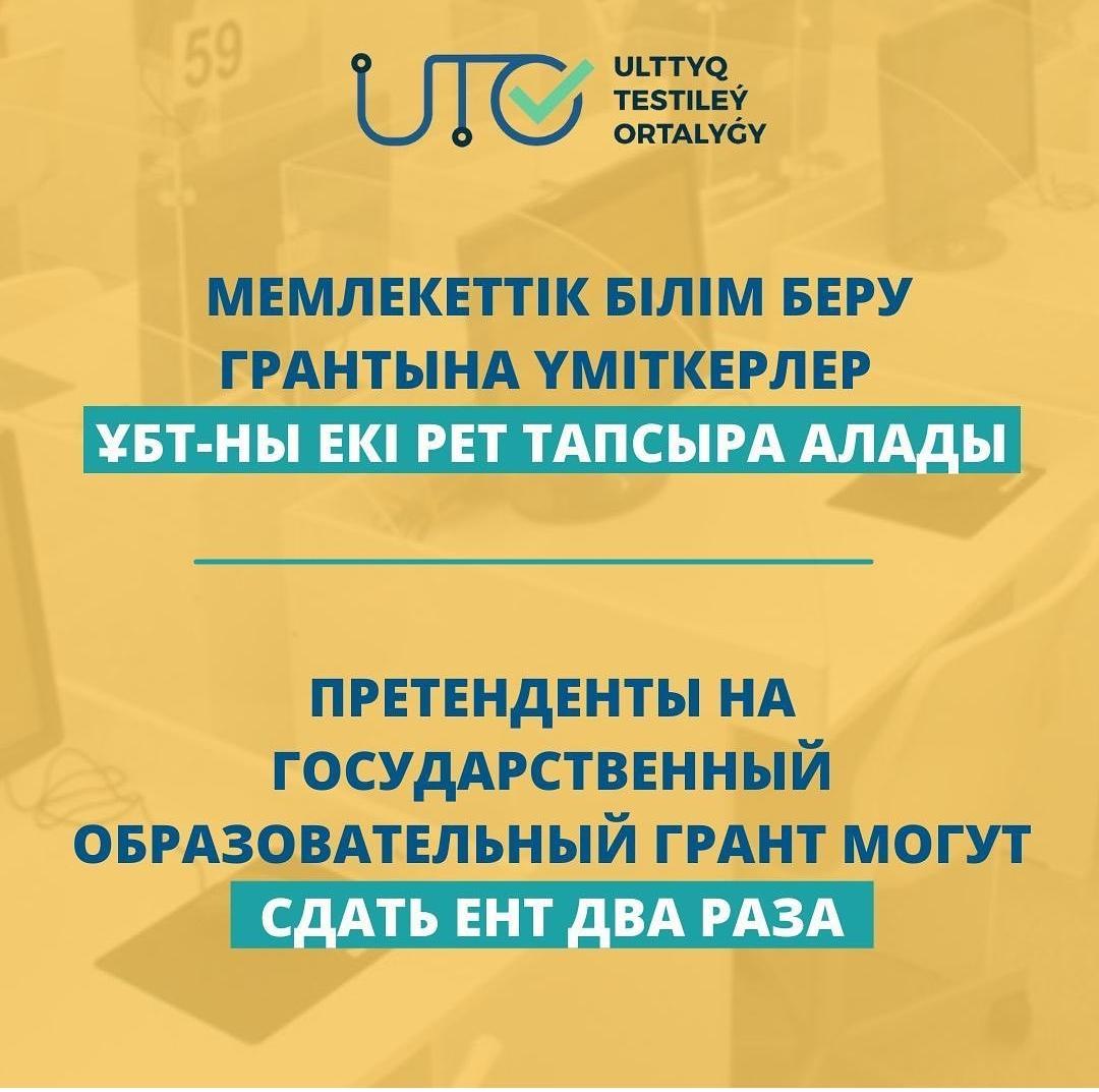 11 сынып оқушыларына хабарландыру!