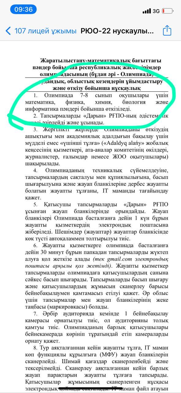 Хабарландыру!