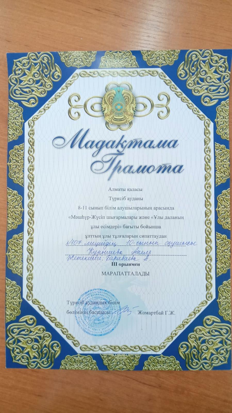 Құтты болсын!