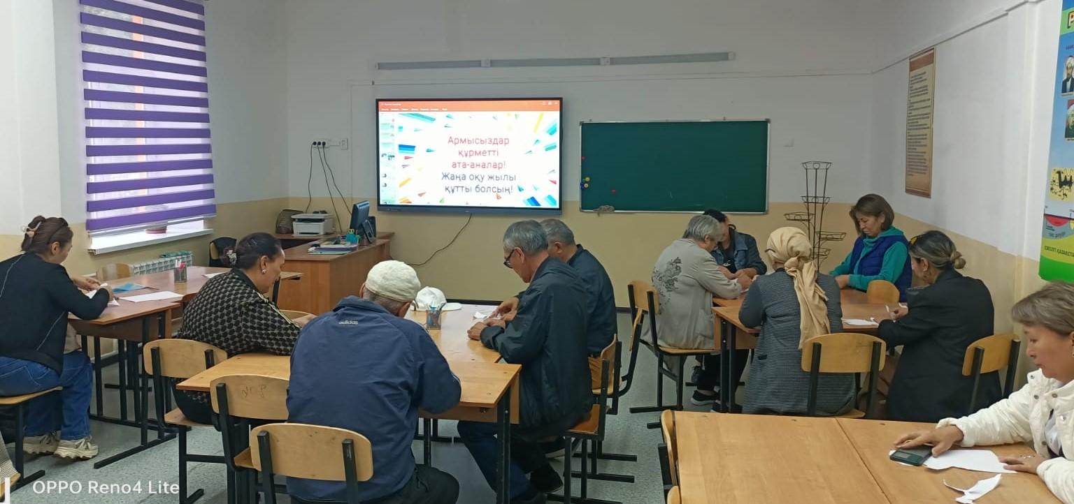 Оқу жылы басталуына орай кезекті ата-аналар жиналысы өтті