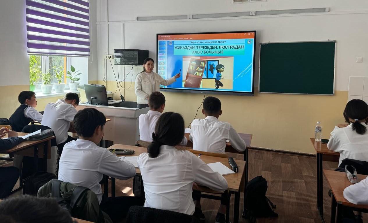 "Жер сілкінісі кезіндегі он қарапайым қадам" тақырыбындағы сынып сағаты өтті