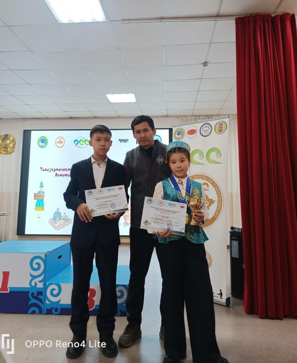 Тоғызқұмалақтан Ұлттық ойынымызды қолдау аясындағы Алматы қаласы оқушылар және тұрғындар арасындағы ашық турниге қатысып, 6 сынып оқушысы Ережеп Мөлдір 1 орынға ие болды, 7 сынып оқушысы Адибек Әліби қатысқаны үшін марапатталды.